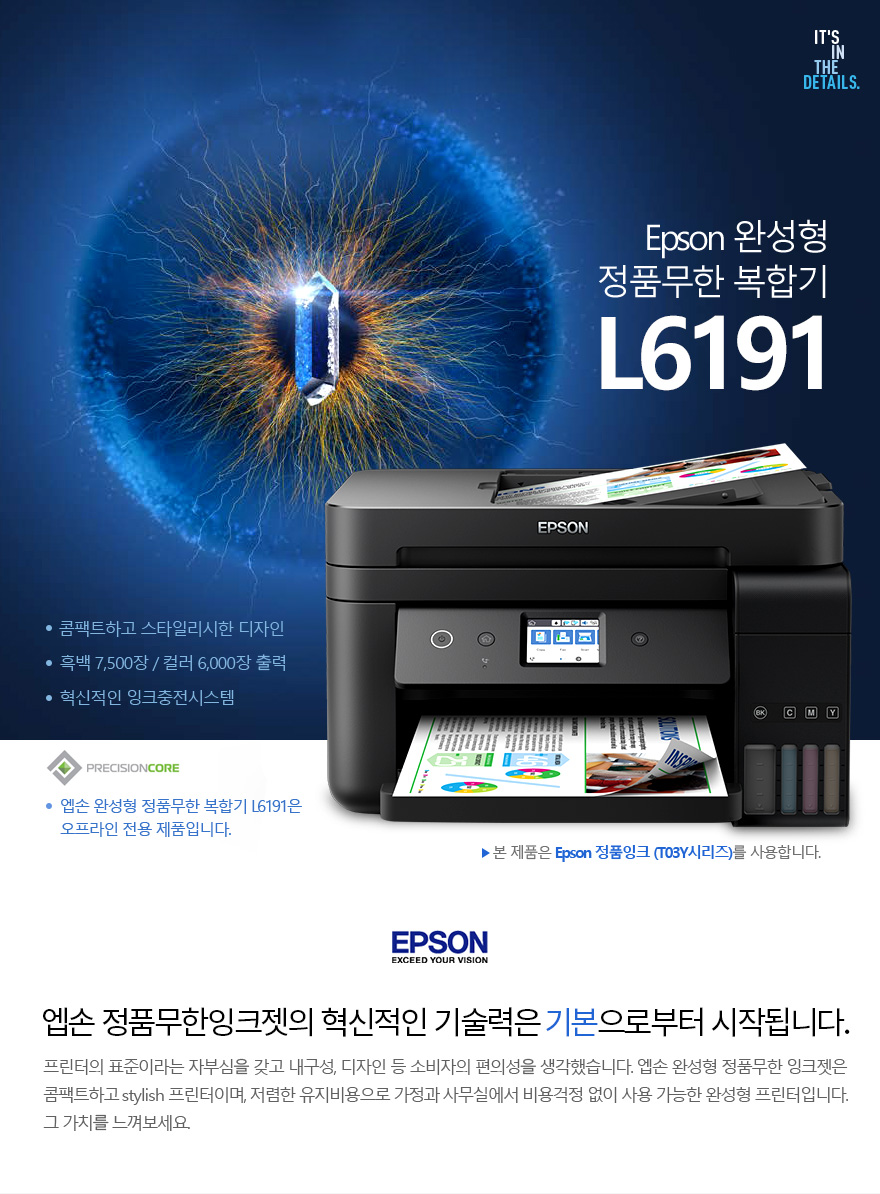 img_epson_catalog_printer_L6191_01.jpg