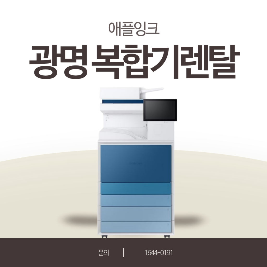 [삼성SL-X6300LX]광명 복합기렌탈, 학원 A3프린터 추천 설치후기