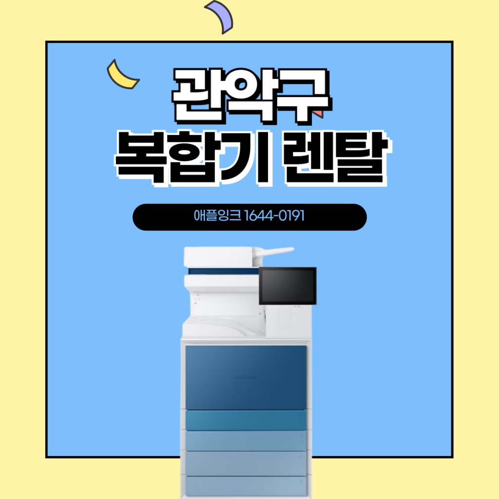 [삼성SL-X6300LX]관악구복합기렌탈 A3 삼성x6300 최저가 설치 후기