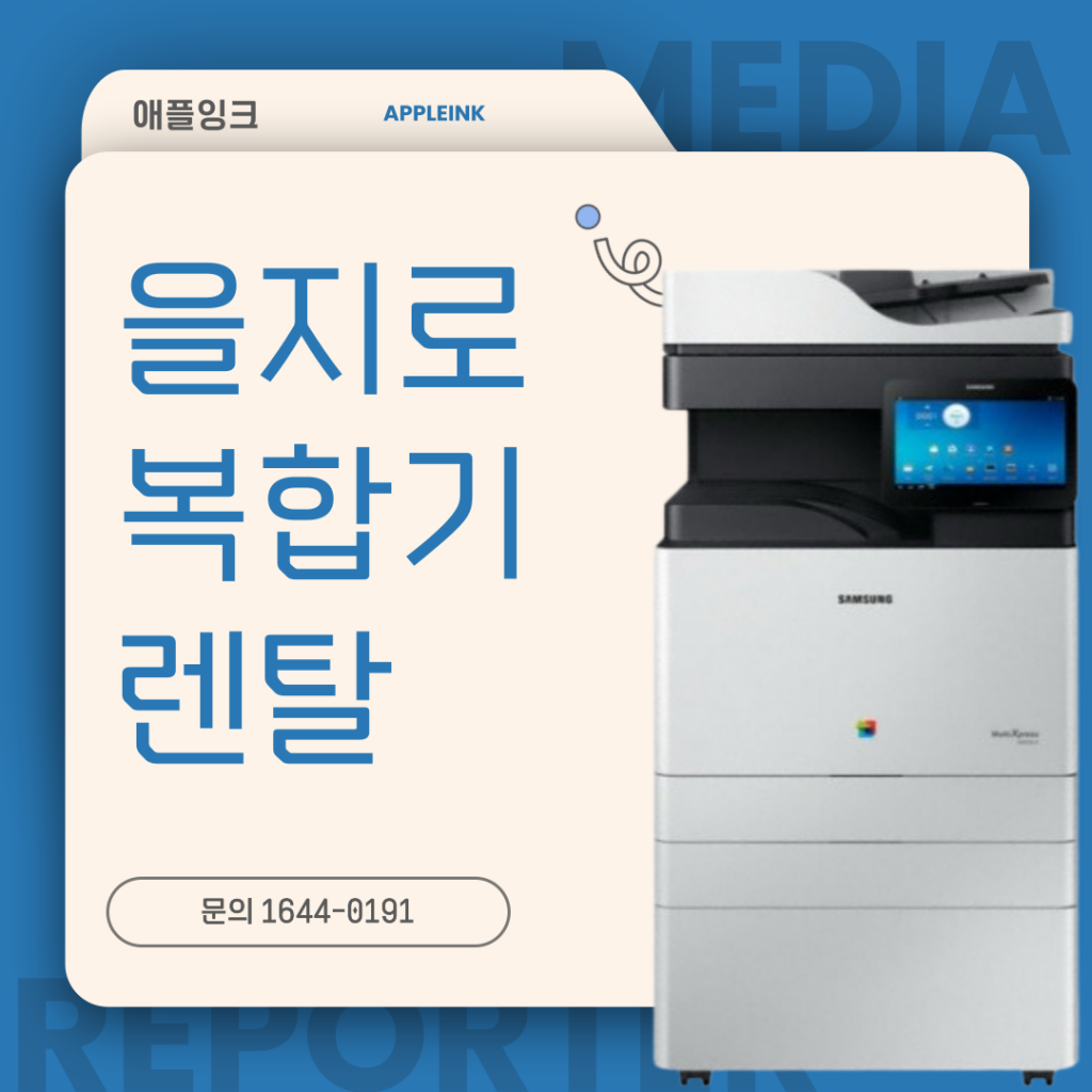 [삼성SL-X3220NR]을지로복합기렌탈 세운상가, 가성비 기기를 찾으신다면