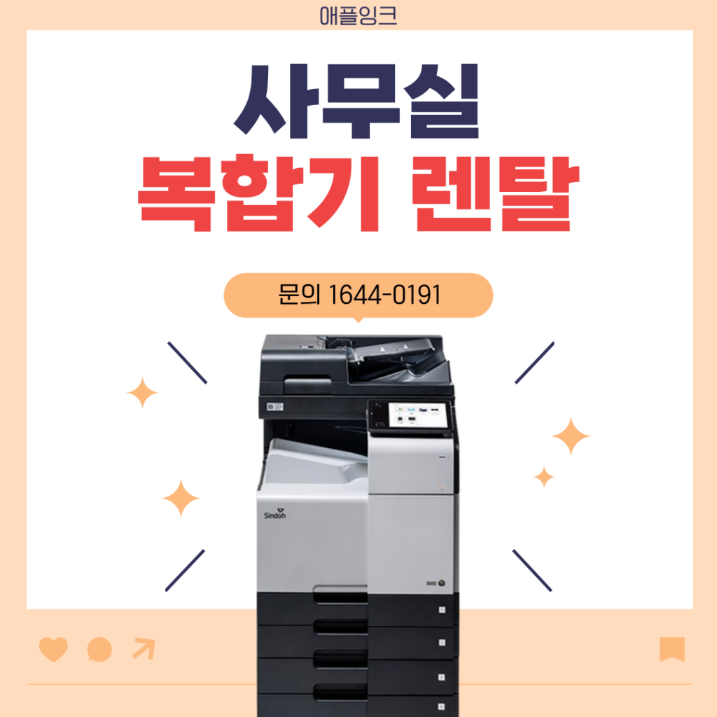 [신도리코D450]강남구 사무실 복합기렌탈, 신도D450으로 출력 걱정 끝!