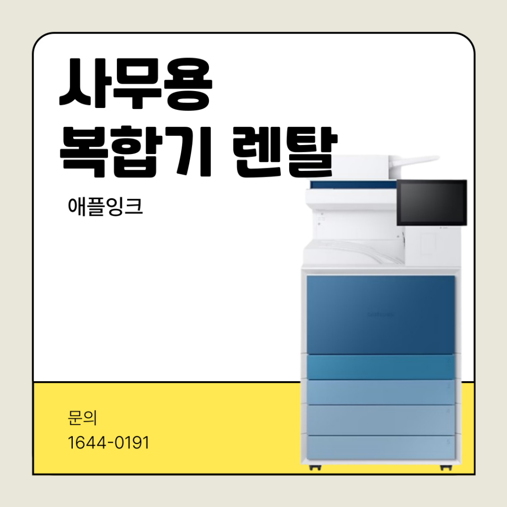 [삼성SL-X6300LX]사무용 삼성복합기 렌탈, 사양과 장단점 완벽 정리