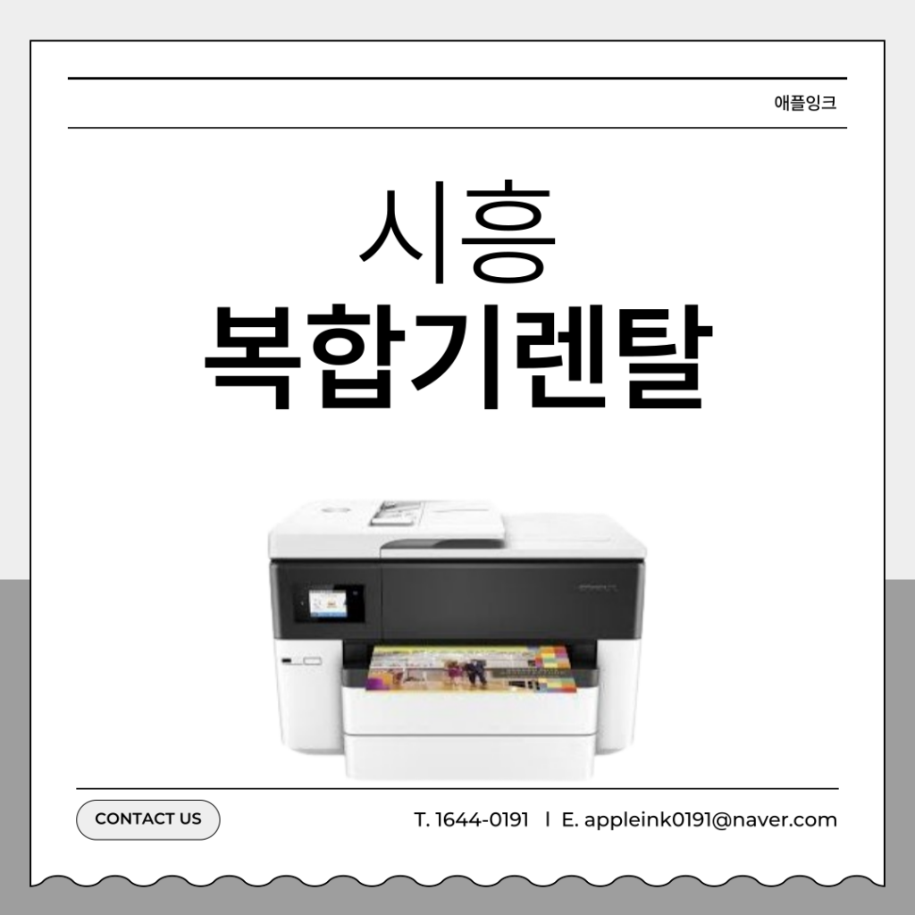 [hp오피스젯7740]시흥 복합기렌탈, A3 무한잉크 프린터 추천