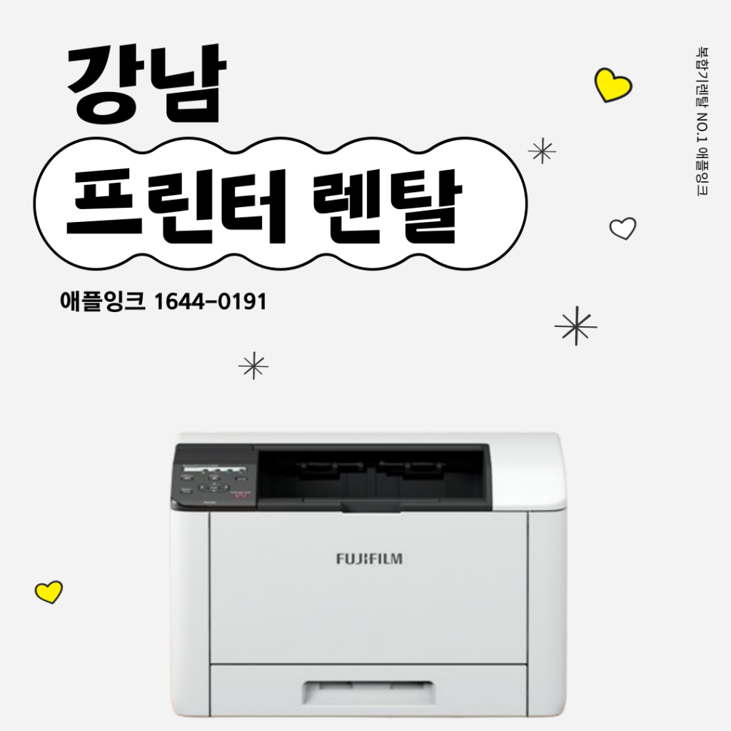[후지필름C325z]강남 프린터렌탈, 컬러 레이저 C325z 약국 실제 사용후기는 ?