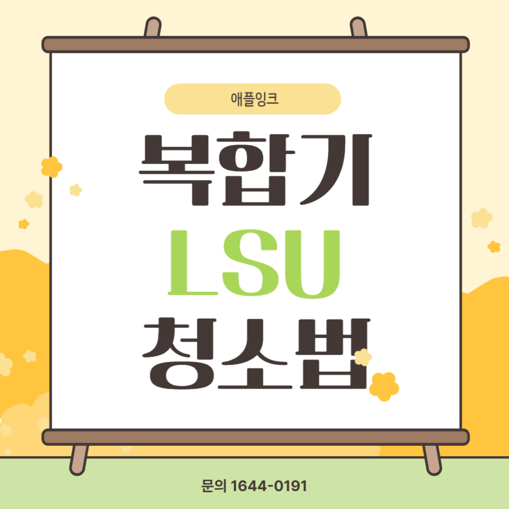 삼성복합기 출력 시 색빠짐 현상 간단 해결 방법, LSU 청소
