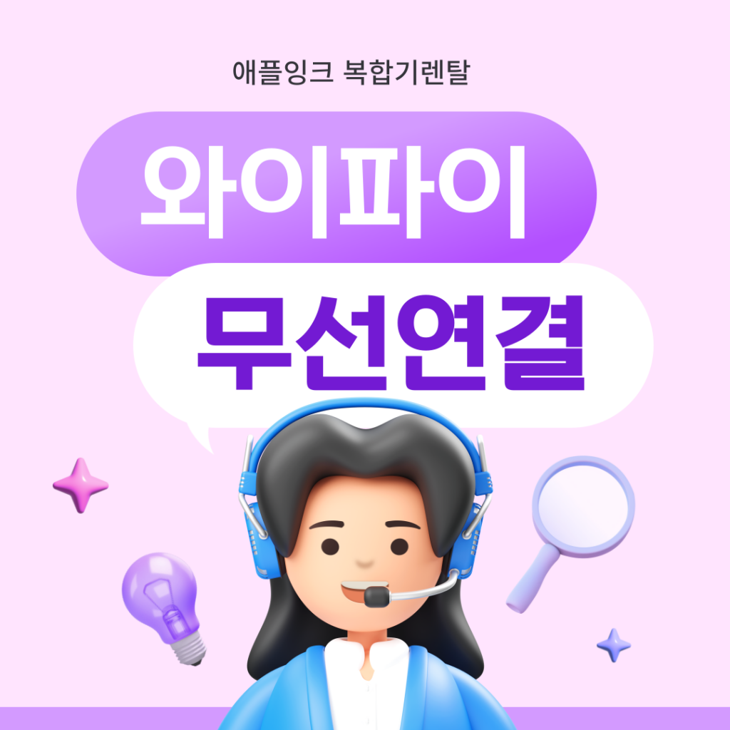 후지필름 복합기 C325Z 와이파이 무선설정 연결 방법 상세 설명