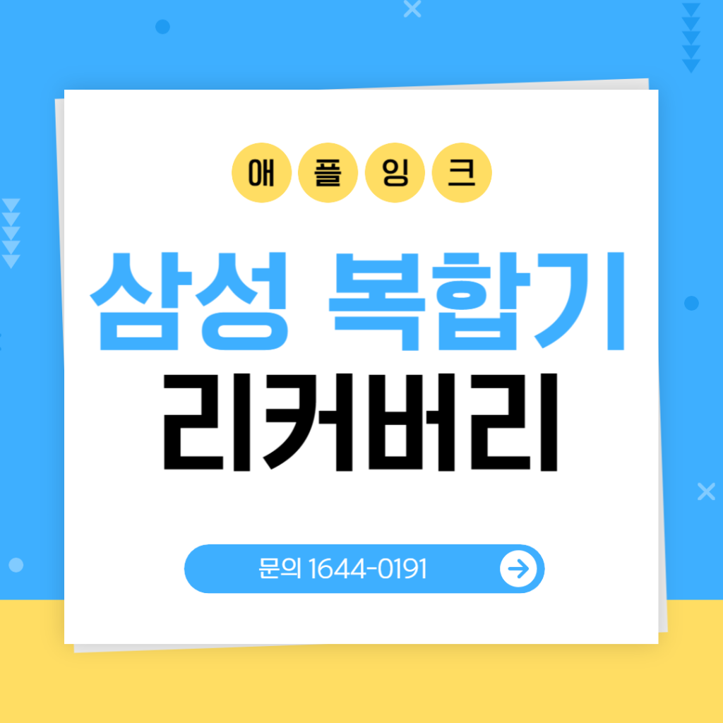 삼성 잉크젯 고속기 인쇄 뭉개짐 리커버리 처리