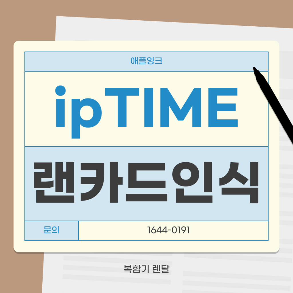 ipTIME 무선 랜카드 PC에서 인식 안 될 때 해결 방법
