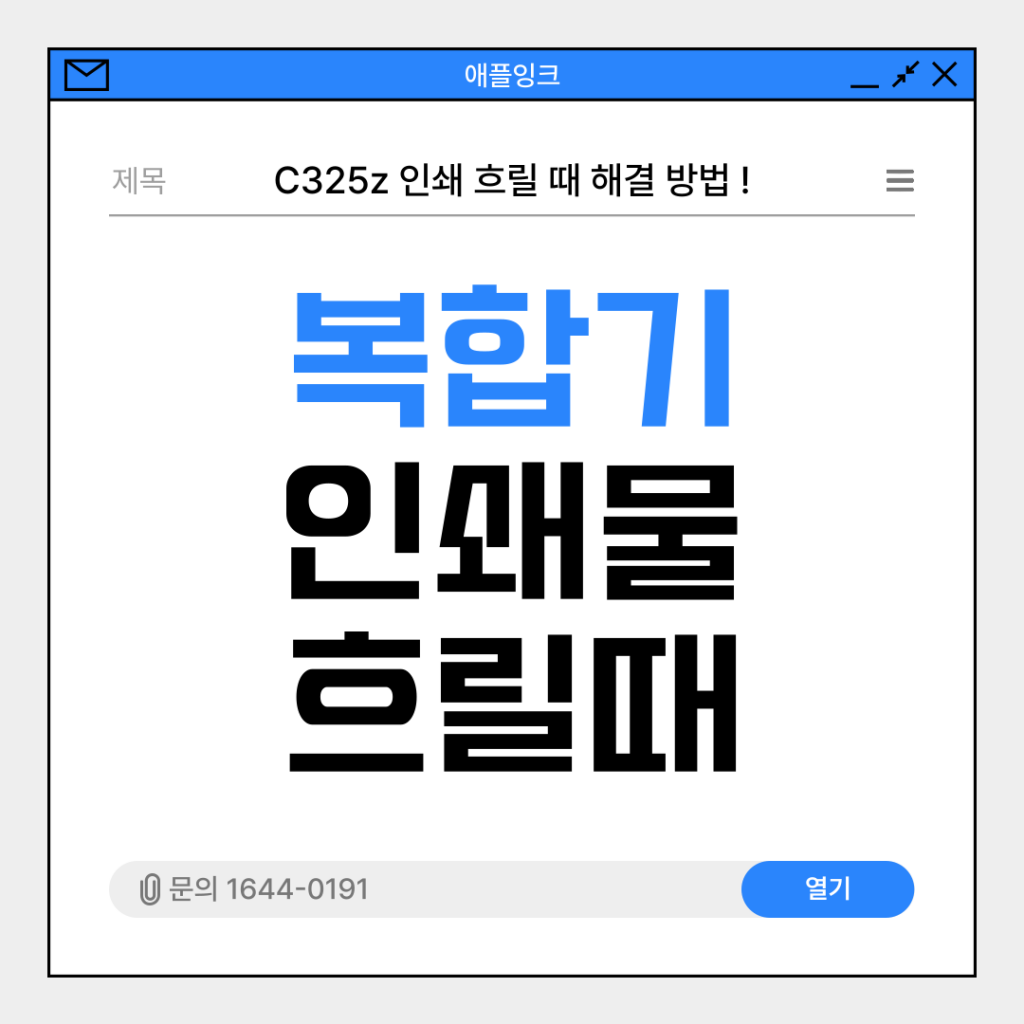 후지필름 C325z 복합기 출력물 갑자기 흐리게 나올 때 간단 해결법