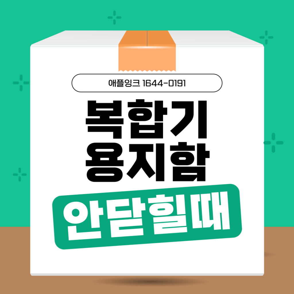 복합기 용지함 안 닫힐 때, 프린터 용지없음 에러 해결 방법