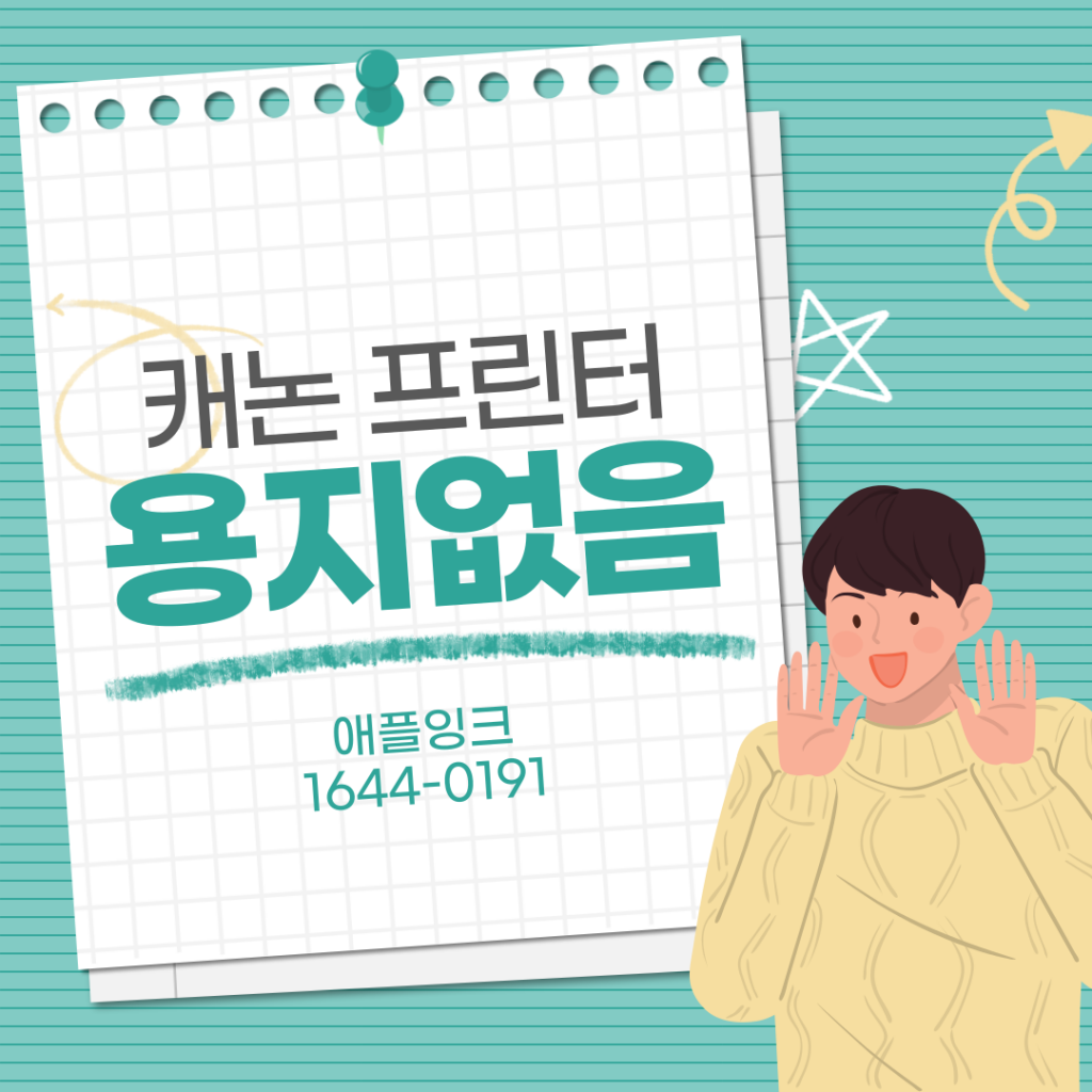 캐논 프린터 용지없음 오류 해결방법은? 급지롤러 픽업롤러 교체